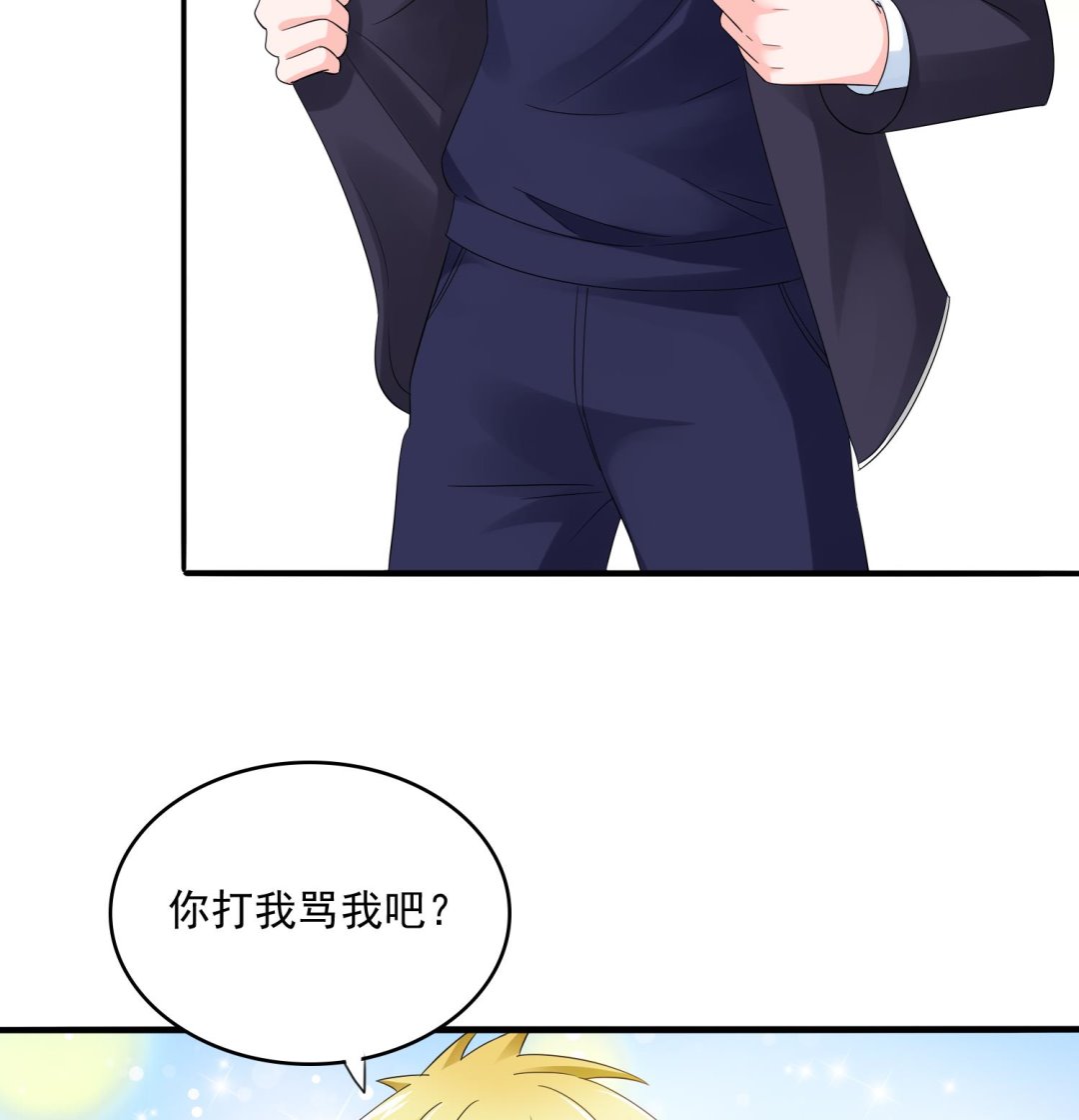 寄养女的复仇小说免费阅读漫画,第78话 东鹏找上门1图