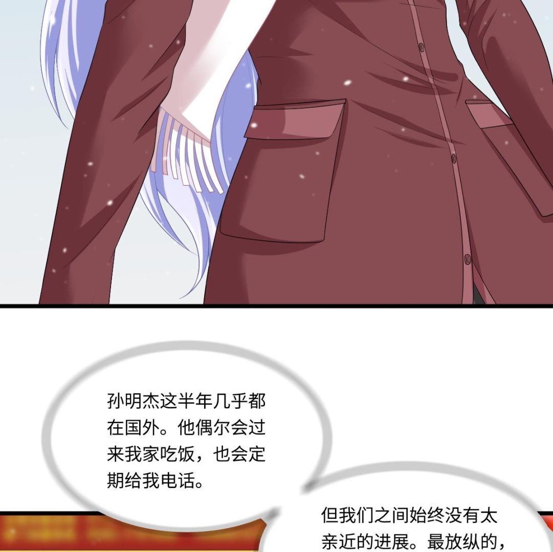 寄养女的复仇 漫画最新章节免费阅读漫画,第161话 东鹏回来了2图