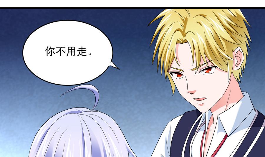 寄养女的复仇漫画,第60话 离开重点班1图