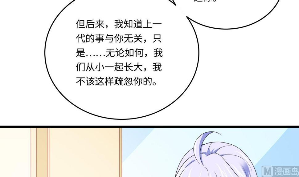 寄养女的复仇 漫画最新章节免费阅读漫画,第138话 林乔正的怜惜1图