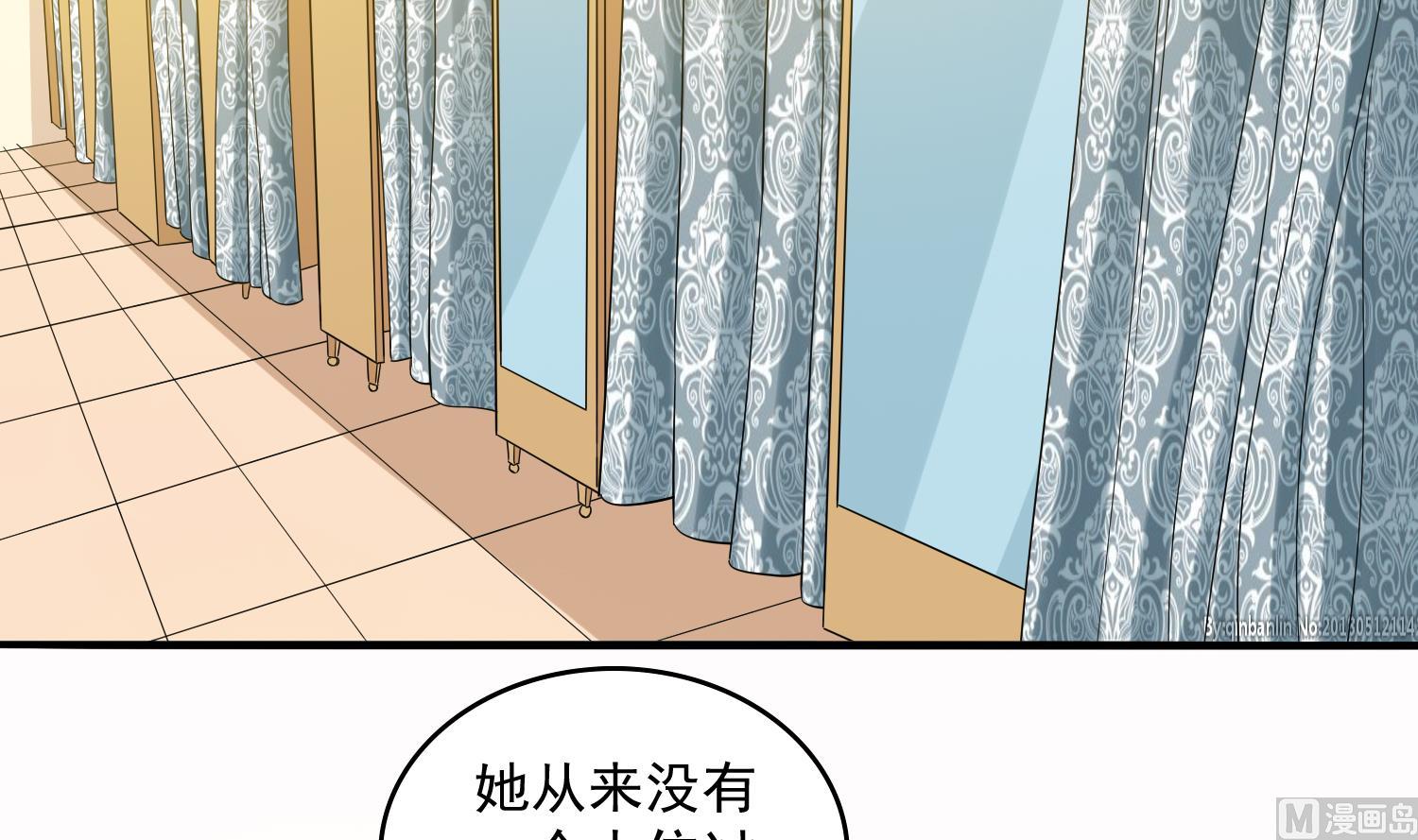 寄养女的复仇 漫画最新章节免费阅读漫画,第73话 阴魂不散的舅妈1图