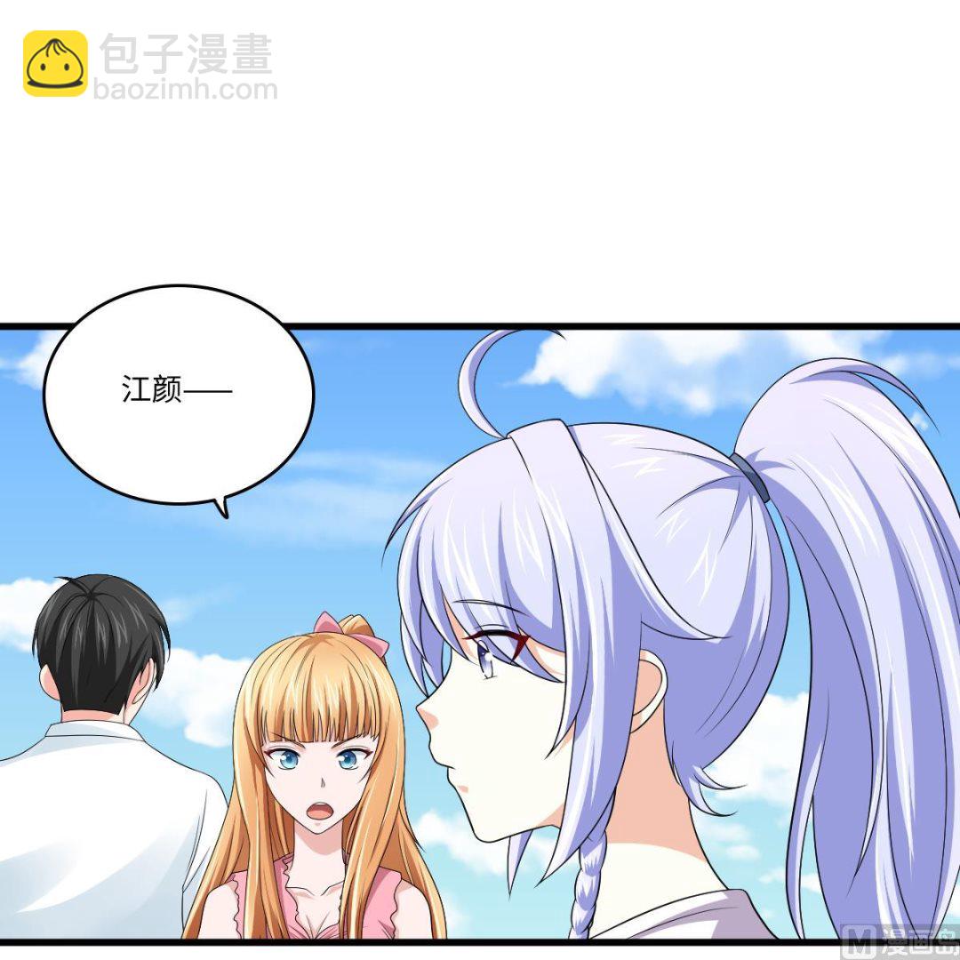 寄养女的复仇漫画,第136话 你妈就是1图