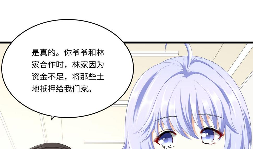 小说复仇养女漫画,第160话 我没有父亲2图