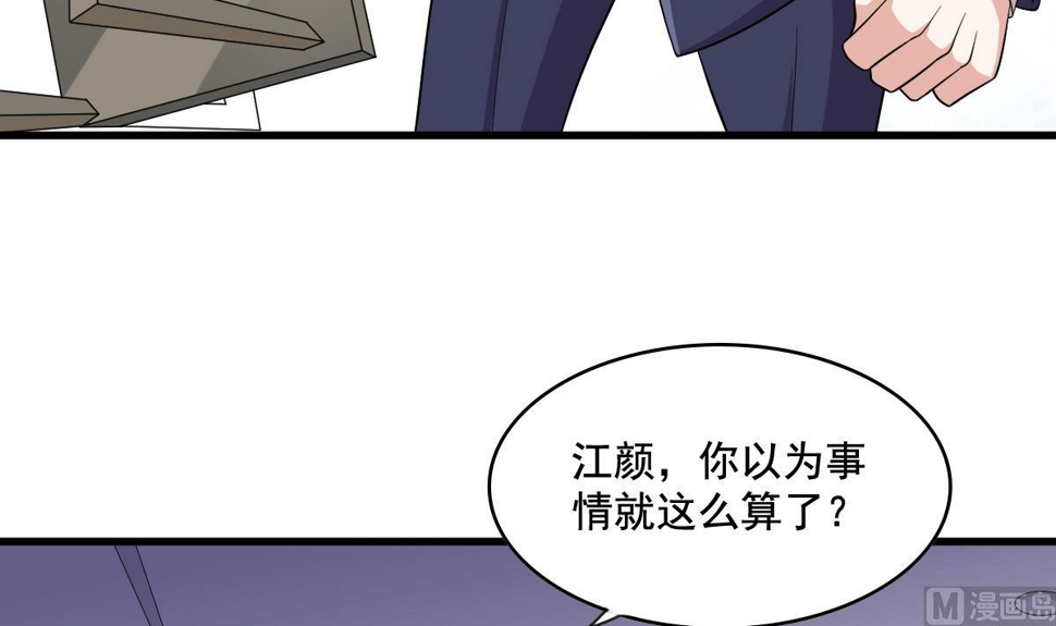 重生养女复仇漫画,第125话 东鹏砸了餐厅？！1图