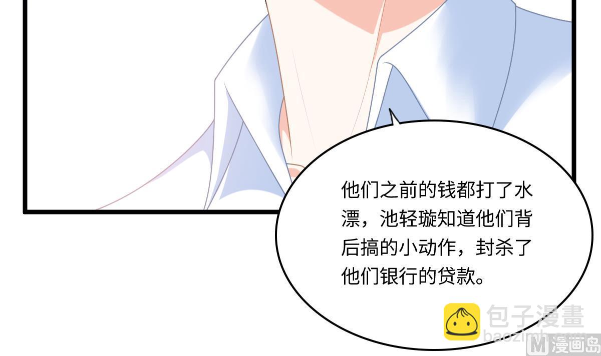 寄养女的复仇男主角是哪个漫画,第184话 你不能不管我！2图