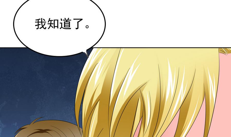 寄养女的复仇漫画,第59话 吴大川的觉悟1图