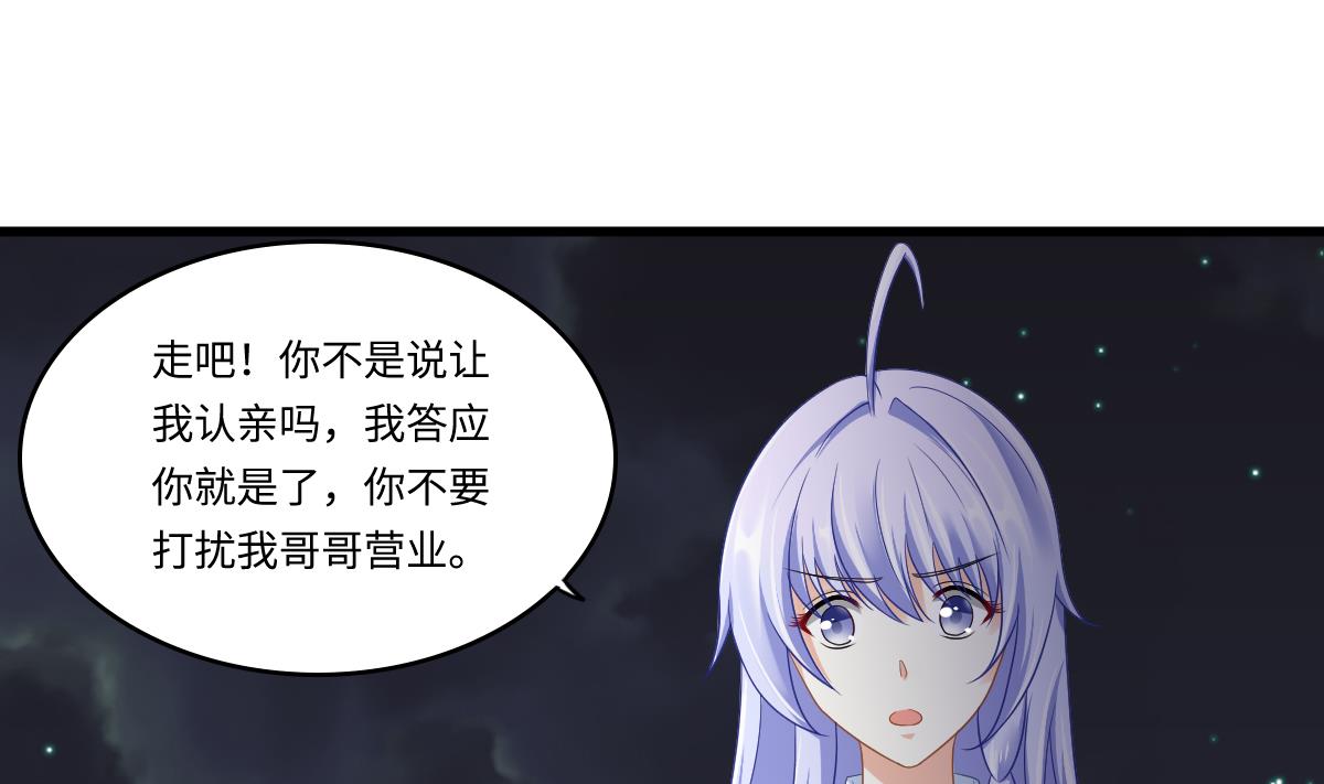 寄养女的复仇 漫画最新章节免费阅读漫画,第142话 你可以依赖我2图