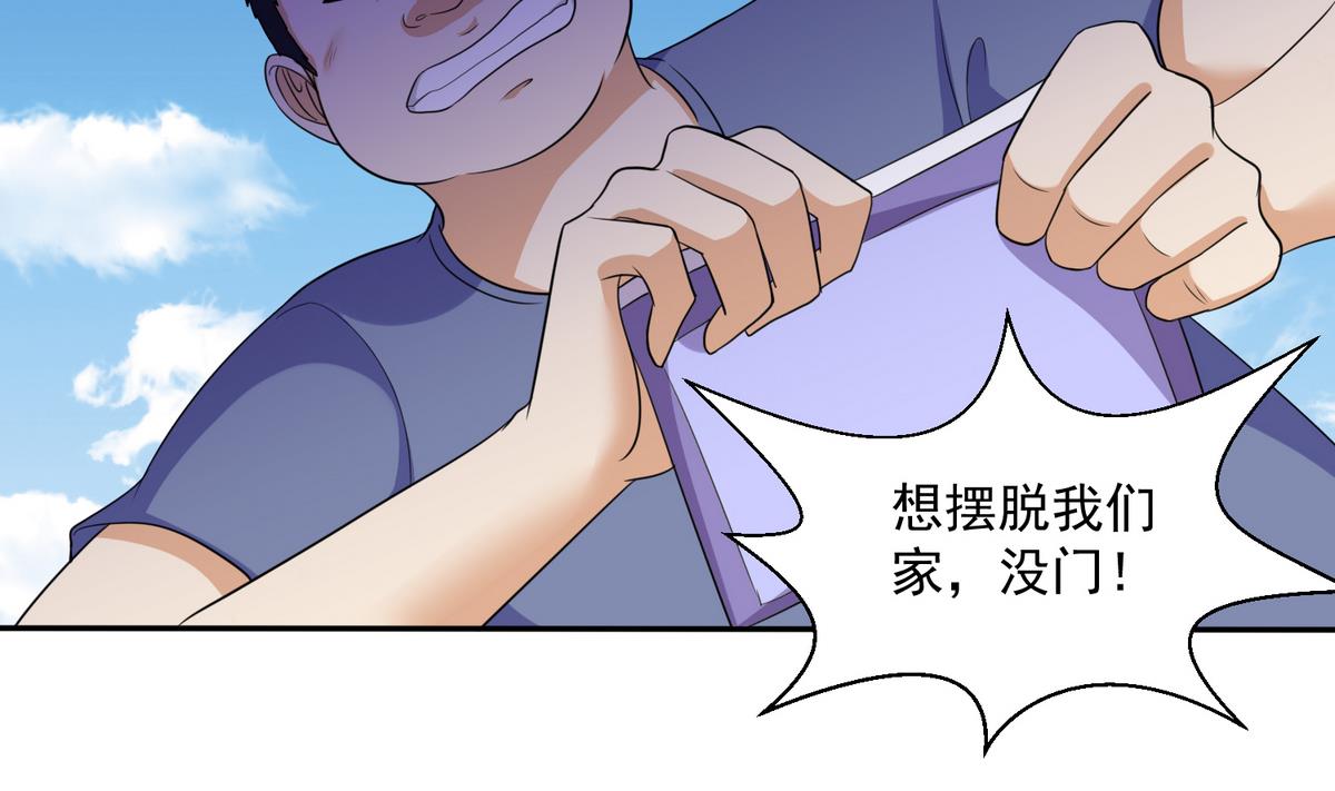 寄养女的复仇 漫画最新章节免费阅读漫画,第36话 第二次和他相遇2图