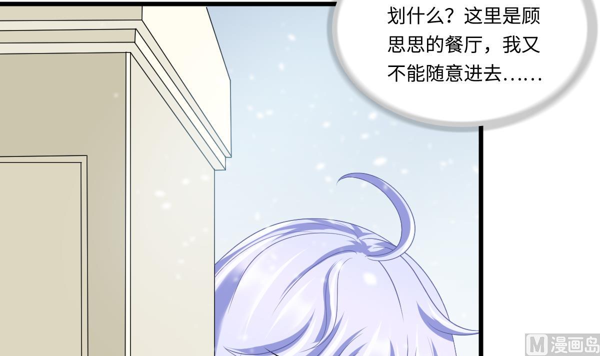 寄养女的复仇漫画,第162话 林乔正的吻1图