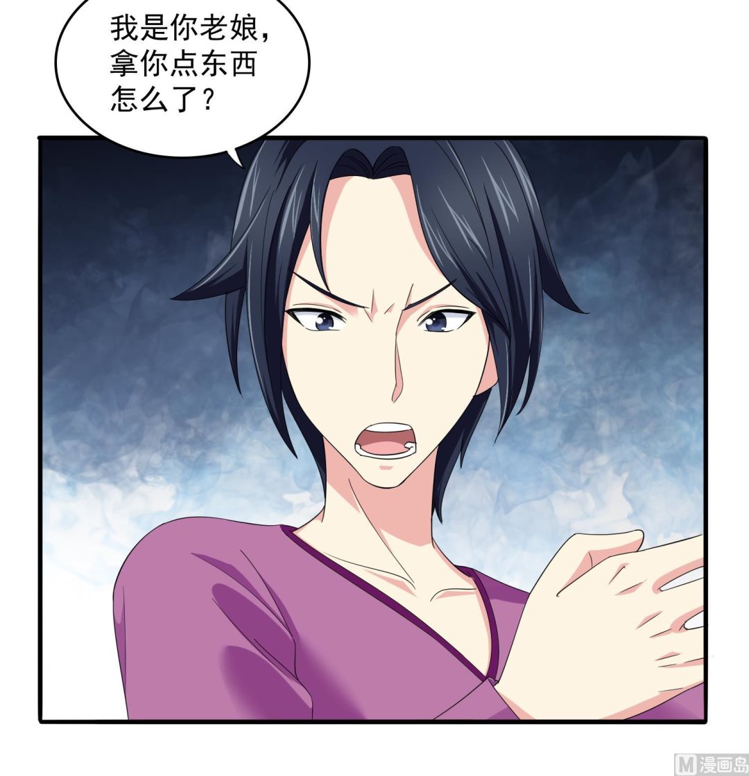 寄养女的复仇 漫画最新章节免费阅读漫画,第81话 你就是个傻子2图