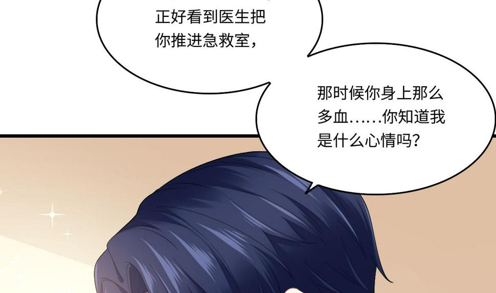 寄养女的复仇 漫画最新章节免费阅读漫画,第185话 我不能失去你1图