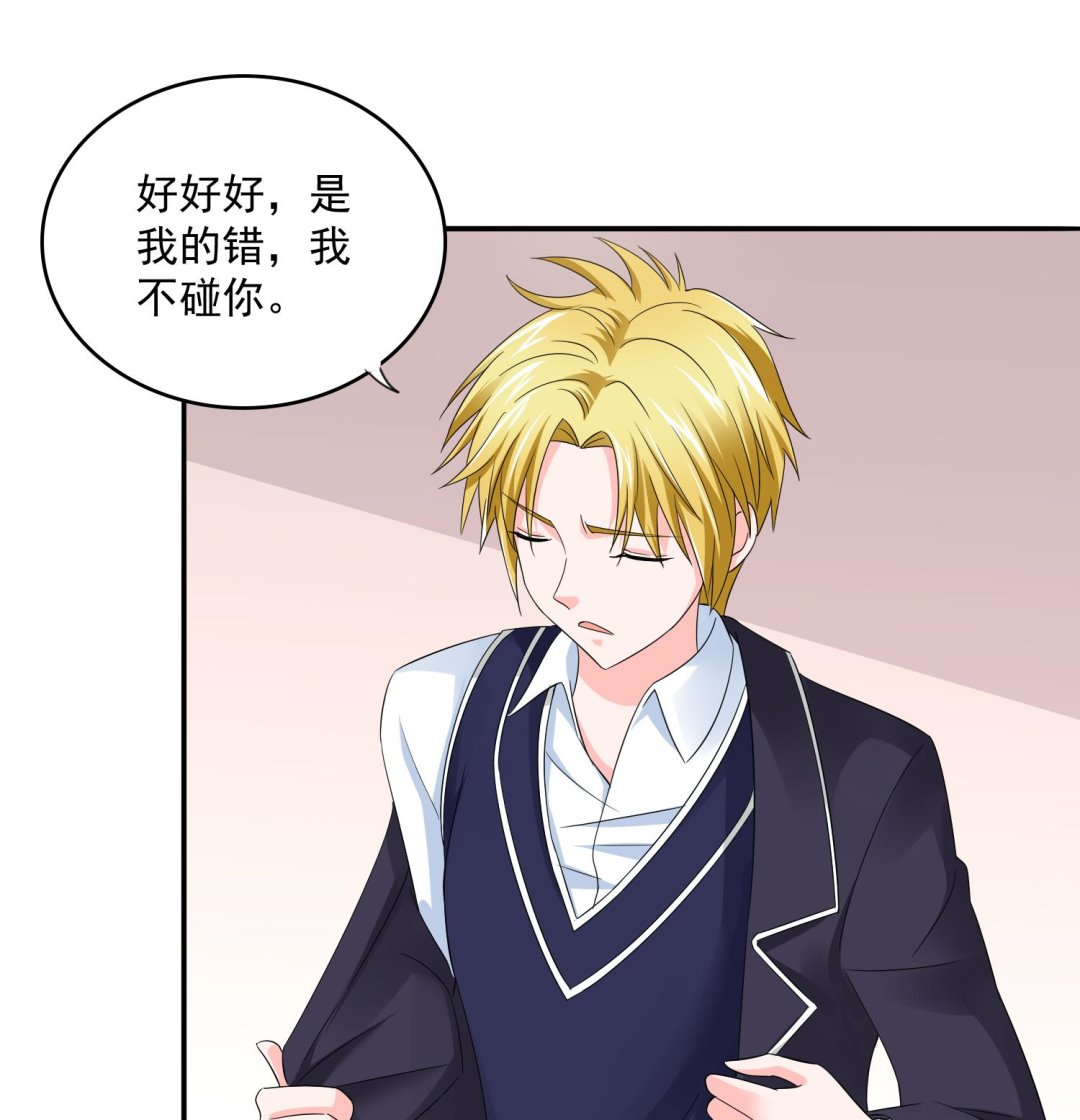 寄养女的复仇 漫画最新章节免费阅读漫画,第78话 东鹏找上门2图
