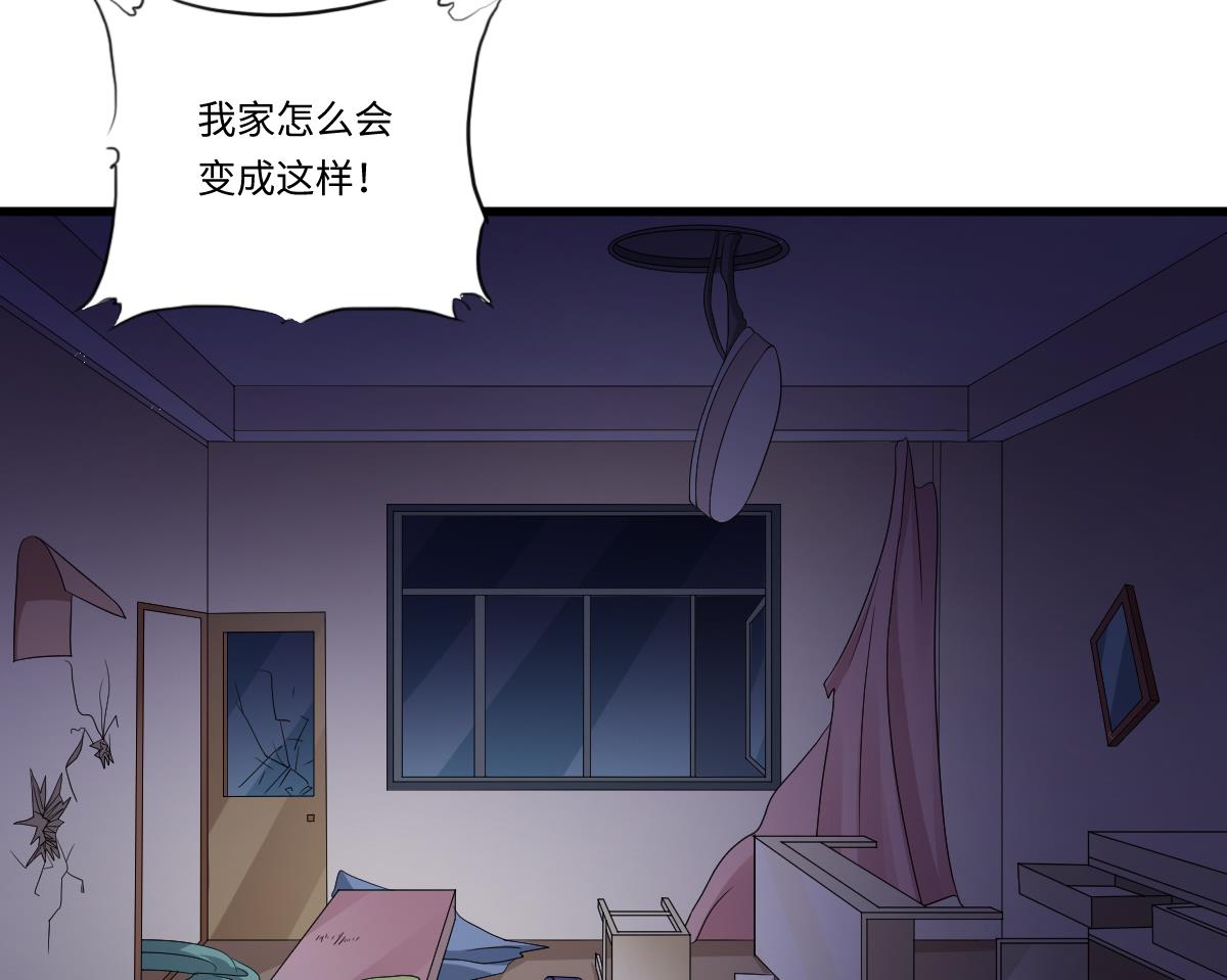 寄养女的复仇小说免费阅读漫画,第134话 你不喜欢他吗？1图