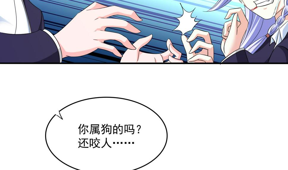 寄养女的复仇漫画,第77话 壁咚1图