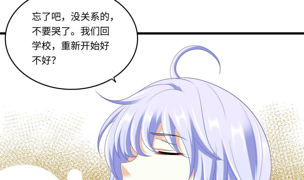 寄养女复仇小说漫画,第156话 程诺认错1图