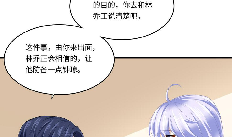 寄养女的复仇 漫画最新章节免费阅读漫画,第194话 我不许你说她的不是1图
