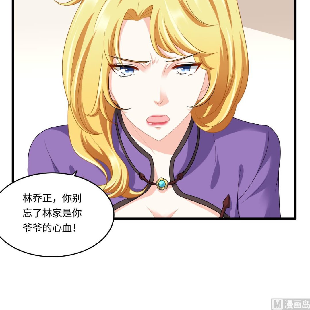 寄养女的复仇 漫画最新章节免费阅读漫画,第162话 林乔正的吻1图