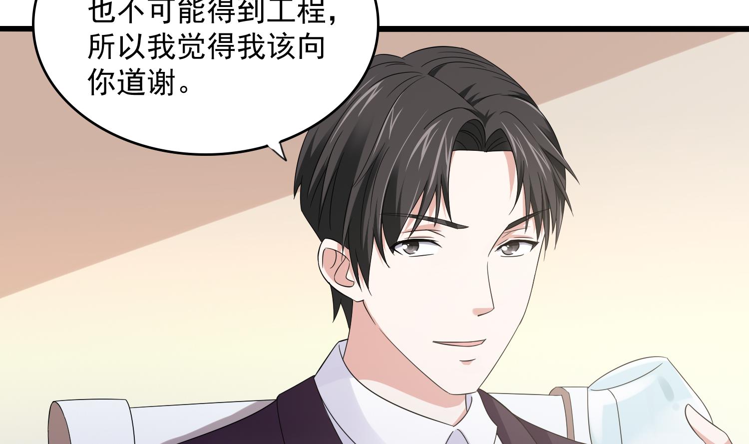 寄养女的复仇 漫画最新章节免费阅读漫画,第79话 东鹏的计划1图