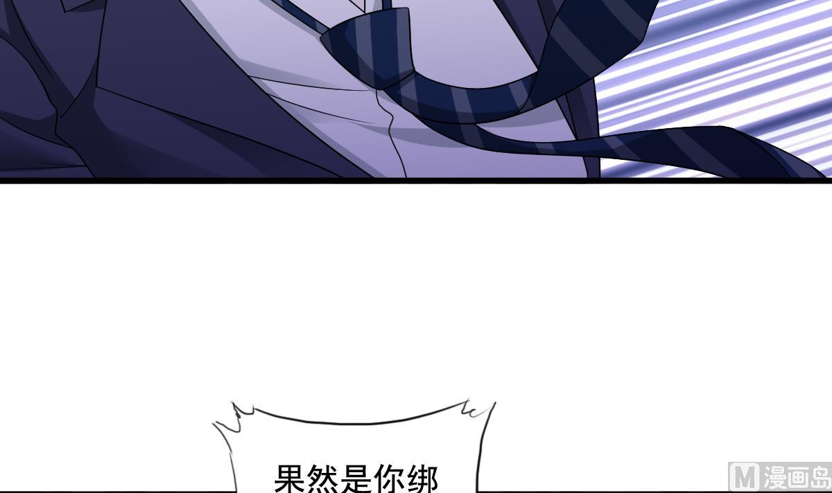 寄养女的复仇 漫画最新章节免费阅读漫画,第129话 失去理智的东鹏2图