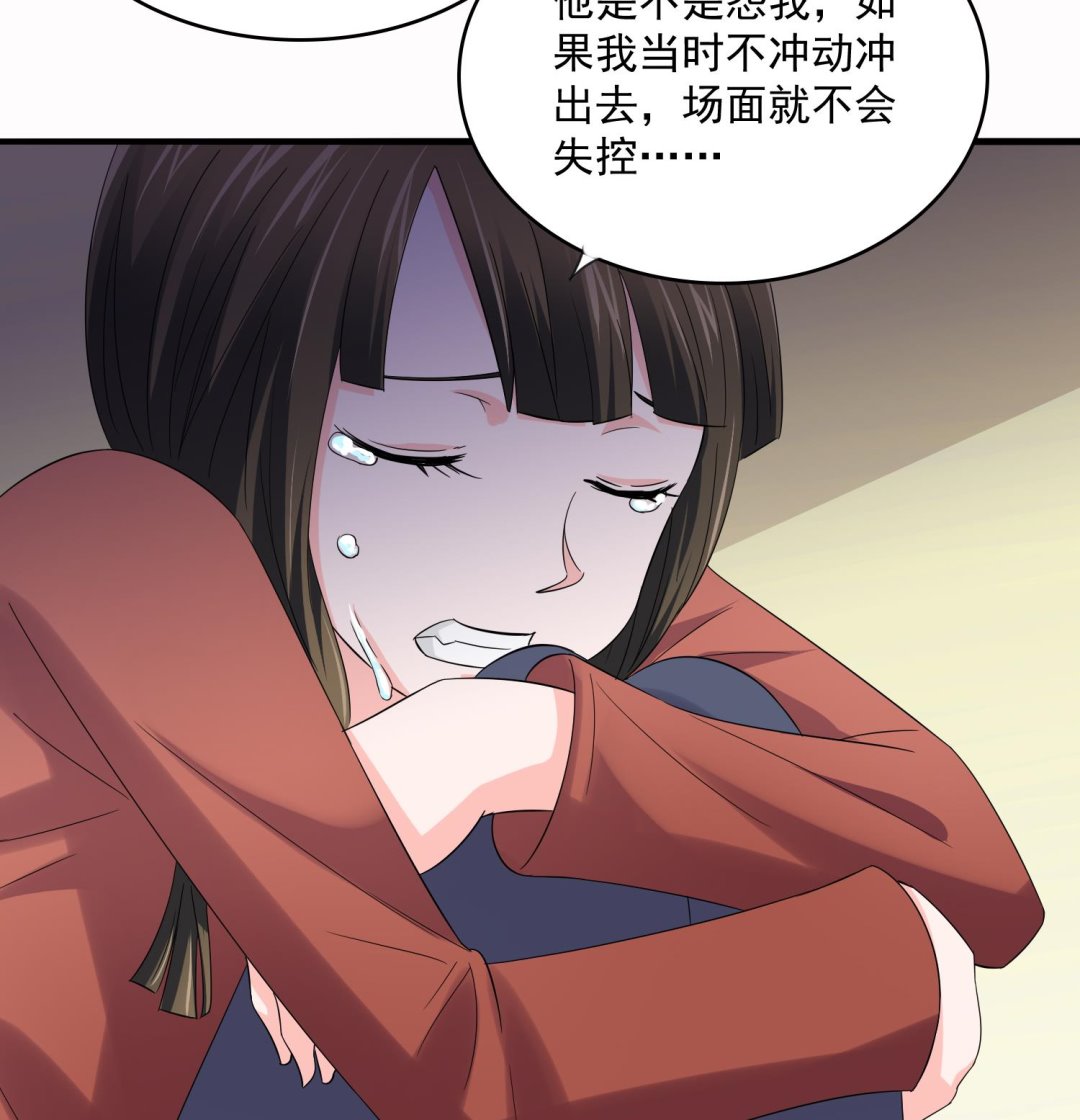 寄养女的复仇小说免费阅读漫画,第72话 无奈之下的选择2图
