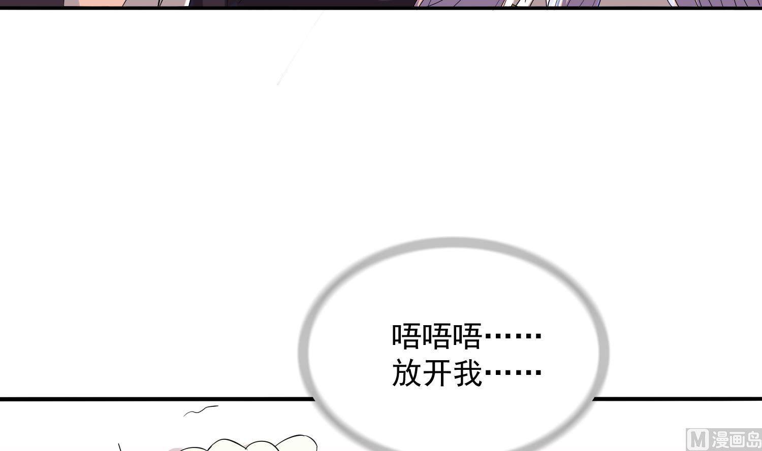 寄养女的复仇结局漫画,第77话 壁咚1图