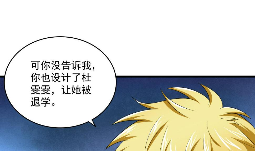 寄养女的复仇 漫画最新章节免费阅读漫画,第116话 你算什么东西！2图