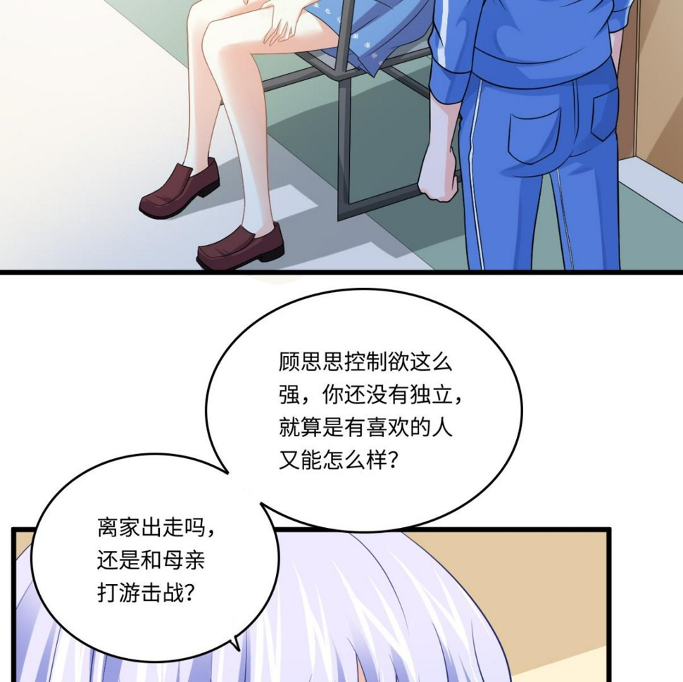 寄养女的复仇 漫画最新章节免费阅读漫画,第139话 程诺假自杀？2图