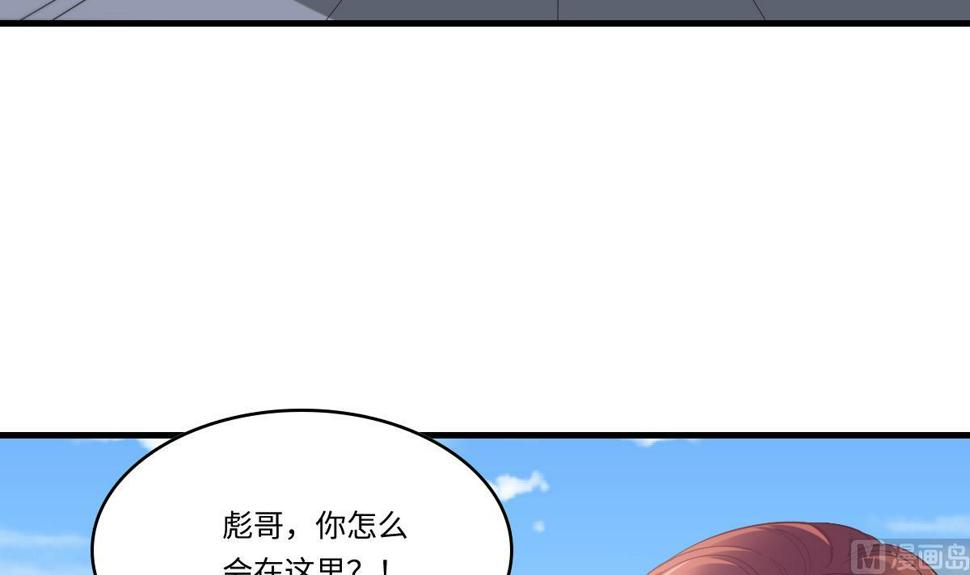 寄养女的复仇漫画,第187话 林乔正的新女友2图