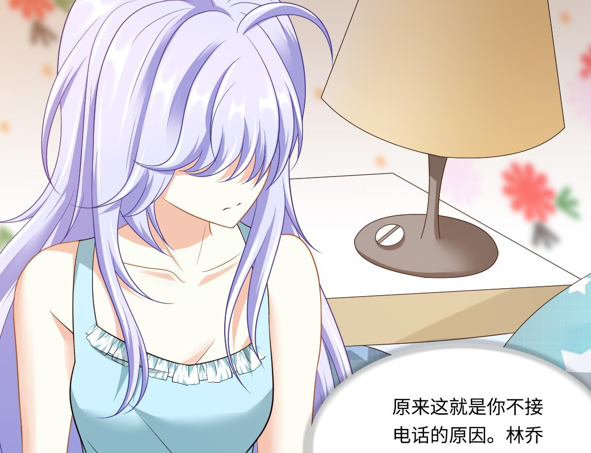 寄养女的复仇漫画,第151话 和程诺的争吵2图