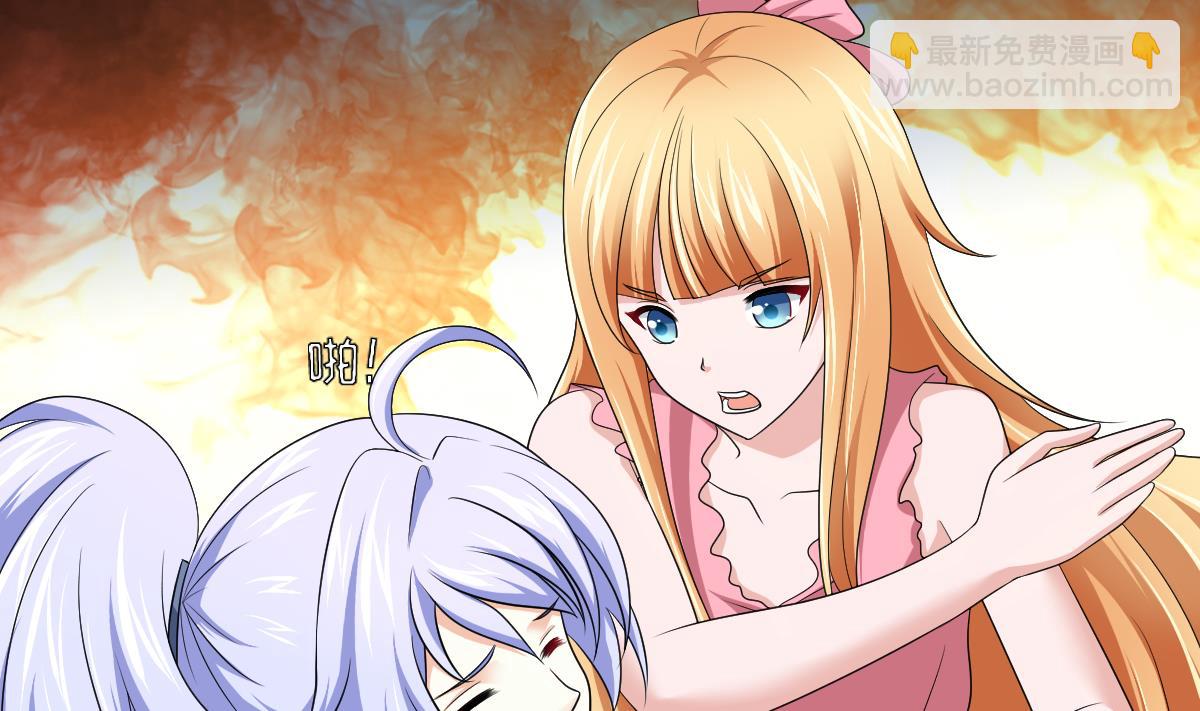 寄养女的复仇 漫画最新章节免费阅读漫画,第136话 你妈就是1图