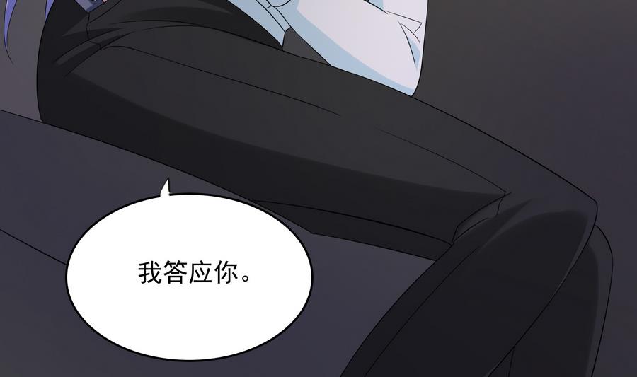 寄养女的复仇 漫画最新章节免费阅读漫画,第71话 主厨大叔的托付1图