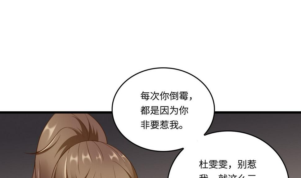 寄养女的复仇小说免费阅读漫画,第148话 孙明杰告白2图