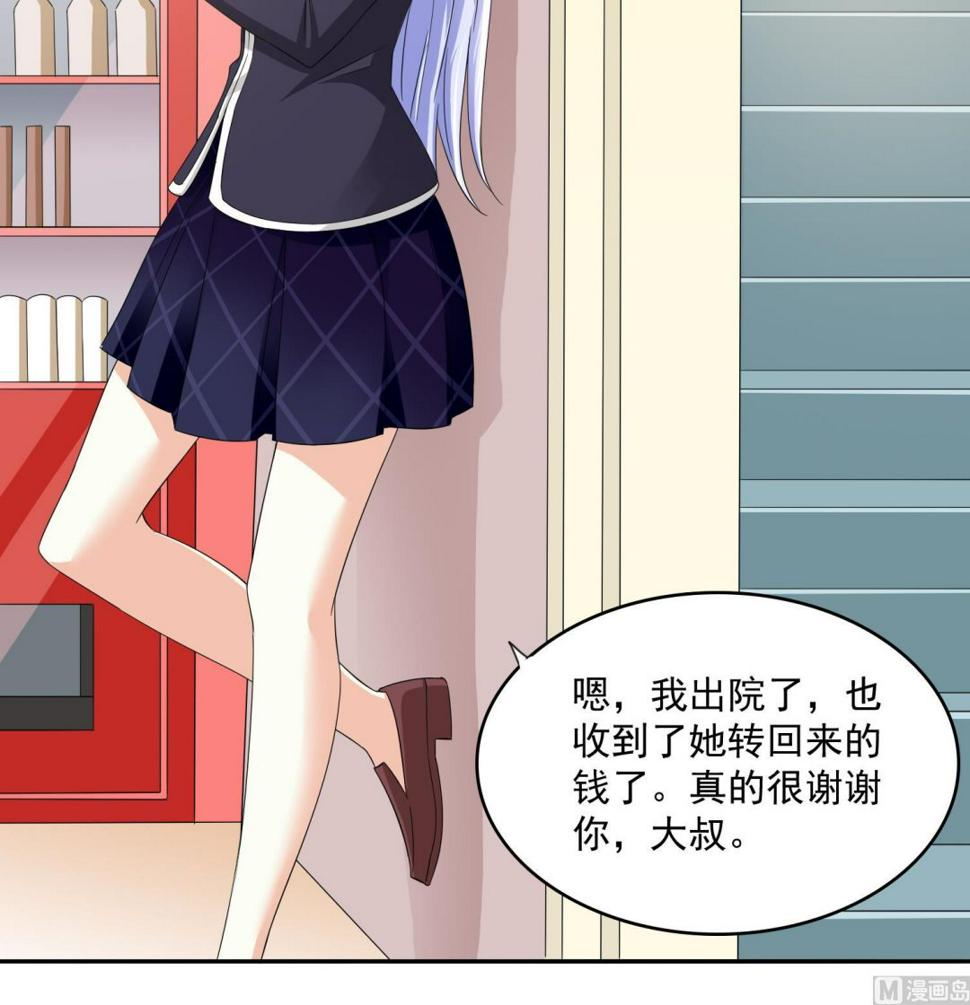 寄养女的复仇漫画,第77话 壁咚1图