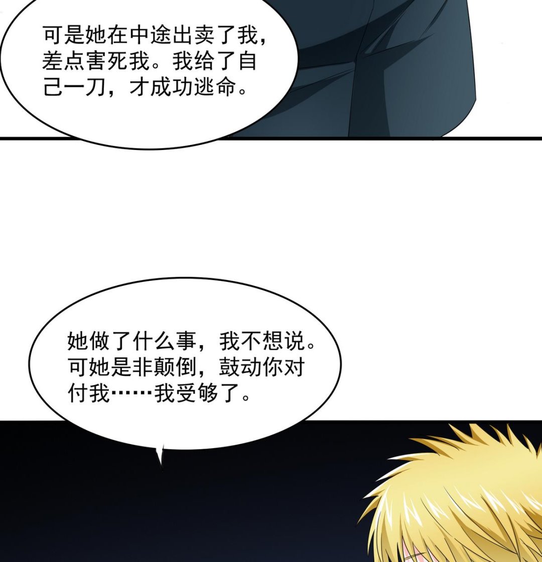寄养女的复仇 漫画最新章节免费阅读漫画,第56话 要被赶出学校？2图