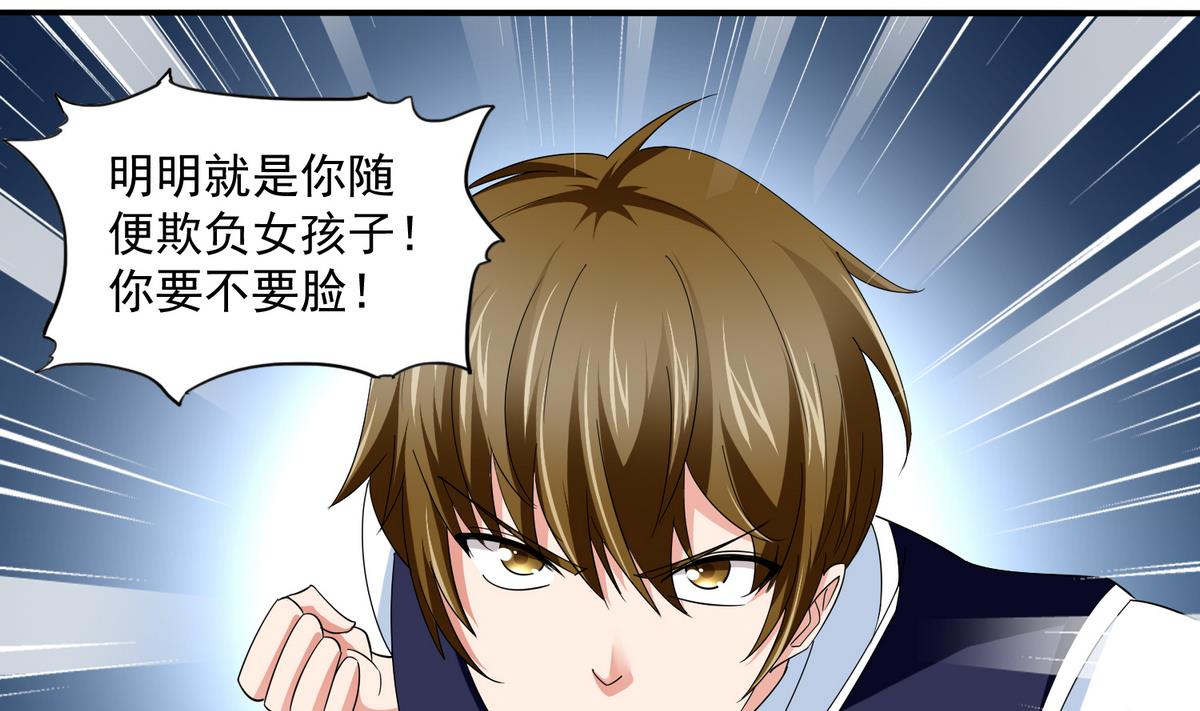 寄养女的复仇 漫画最新章节免费阅读漫画,第54话 高中第一天1图