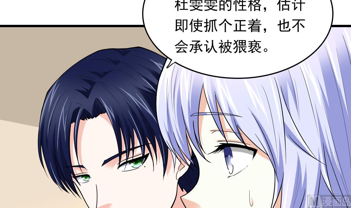 寄养女的复仇男主角是哪个漫画,第87话 我可以相信你吗1图
