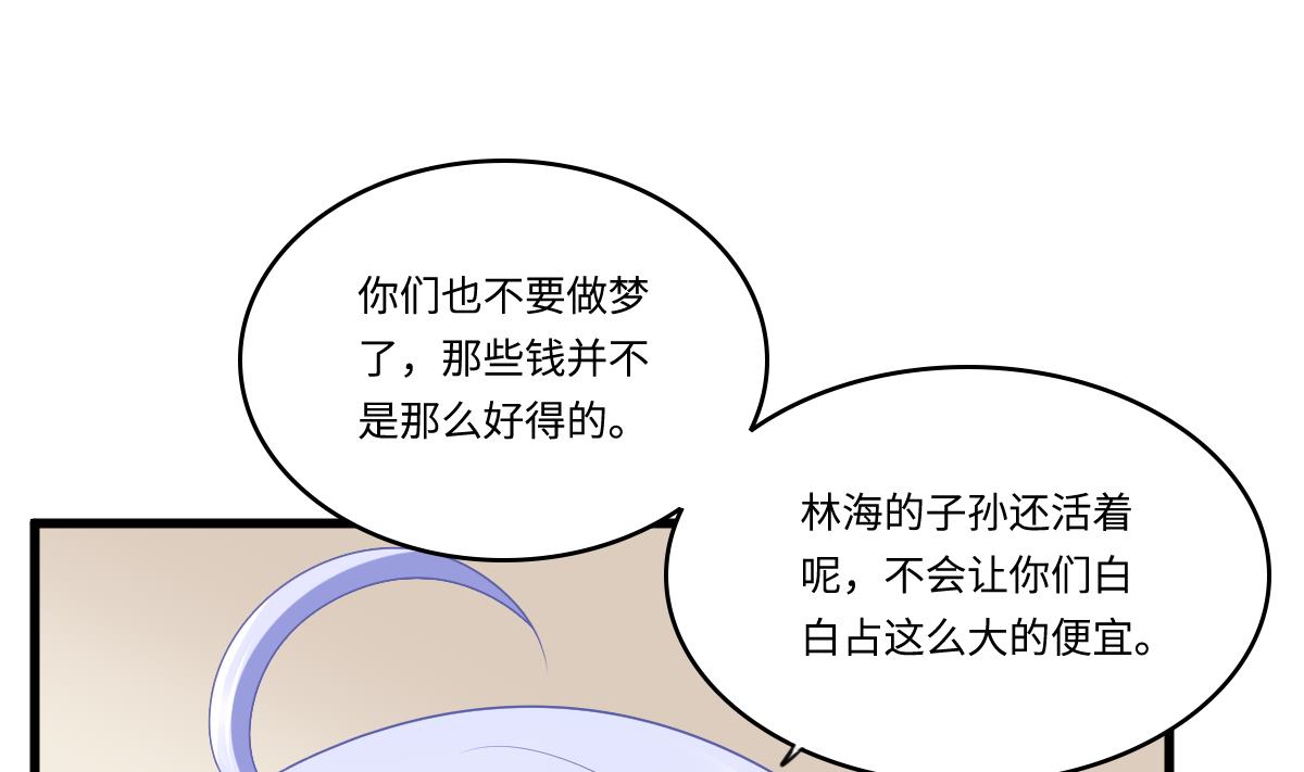 寄养女的复仇 漫画最新章节免费阅读漫画,第160话 我没有父亲2图