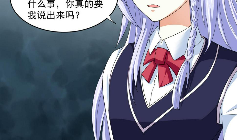 寄养女的复仇 漫画最新章节免费阅读漫画,第57话 研究赃物2图