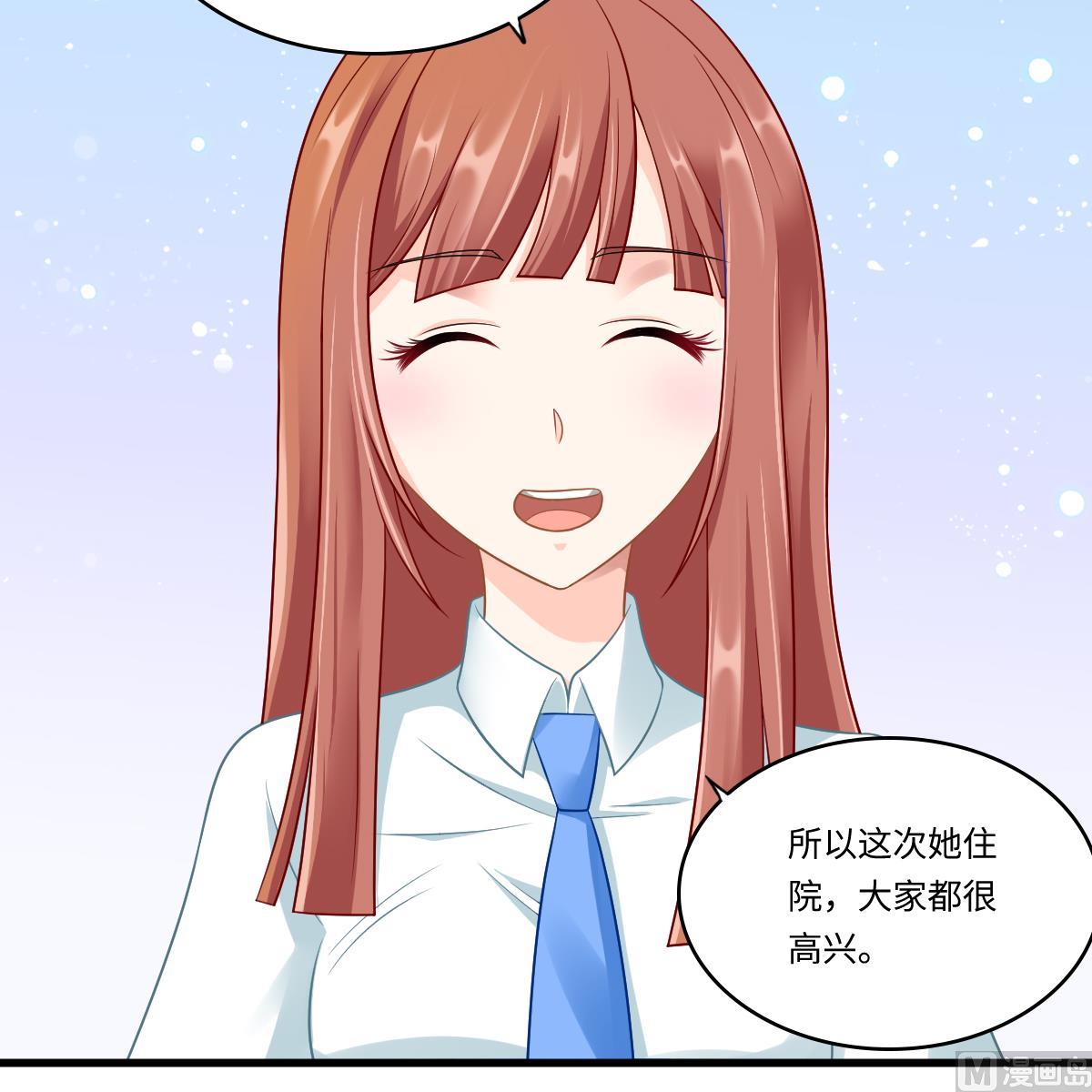 寄养女的复仇漫画,第143话 想坑我？做梦1图