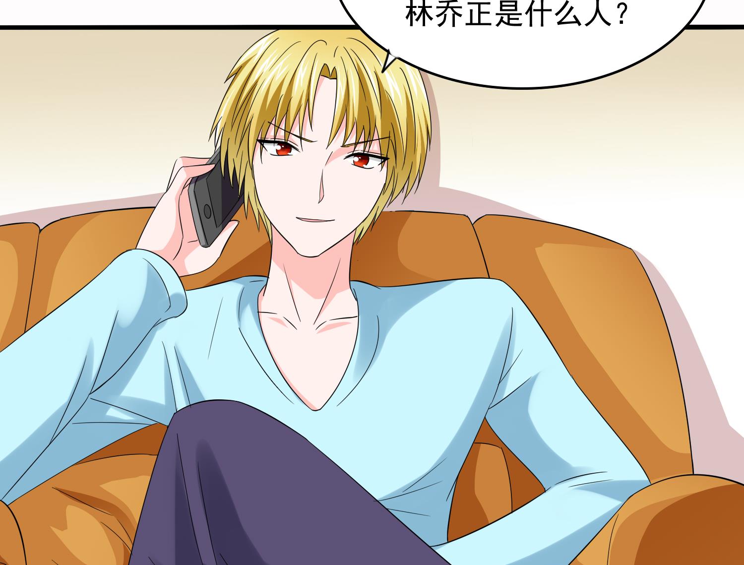 败家养女复仇漫画,第72话 无奈之下的选择2图
