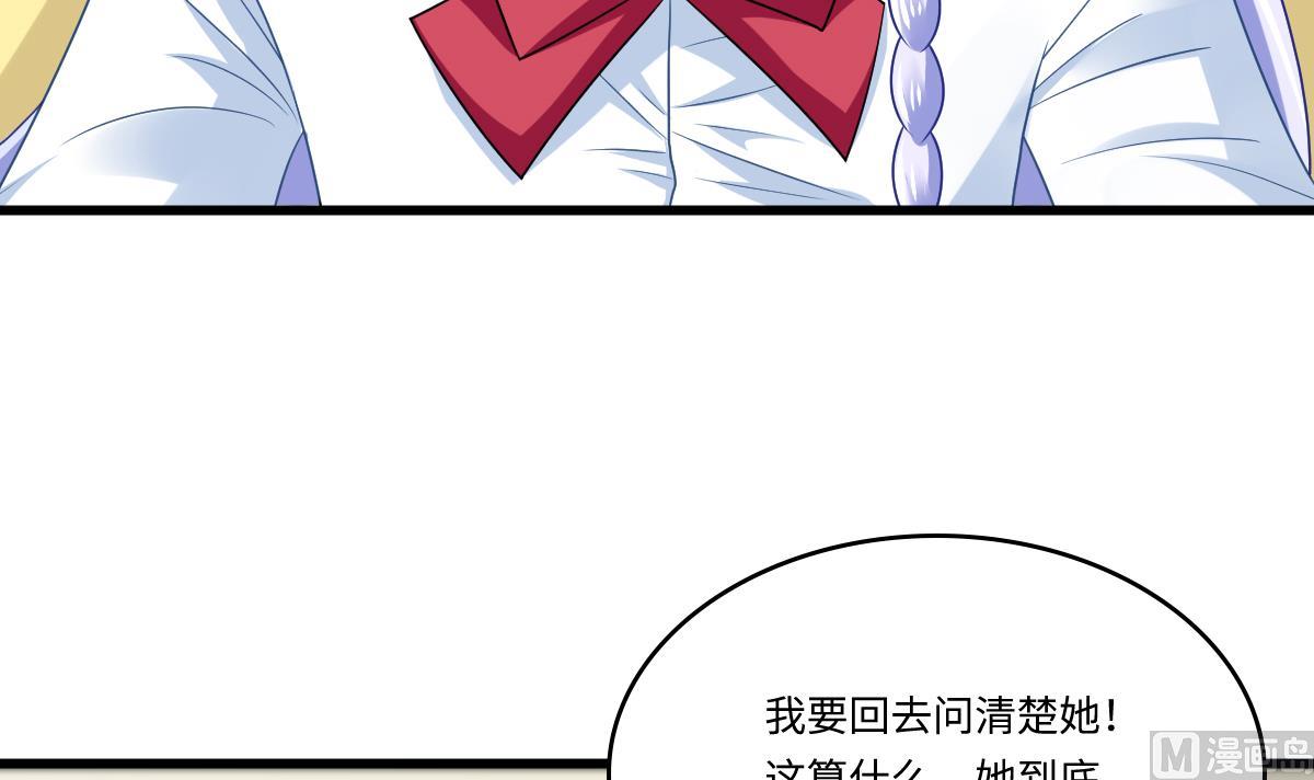 寄养女的复仇漫画,第149话 你愿意和我试下吗2图