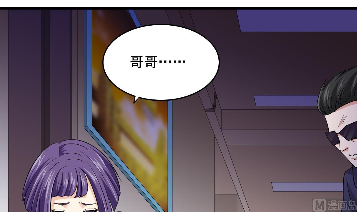 寄养女的复仇 漫画最新章节免费阅读漫画,第129话 失去理智的东鹏2图