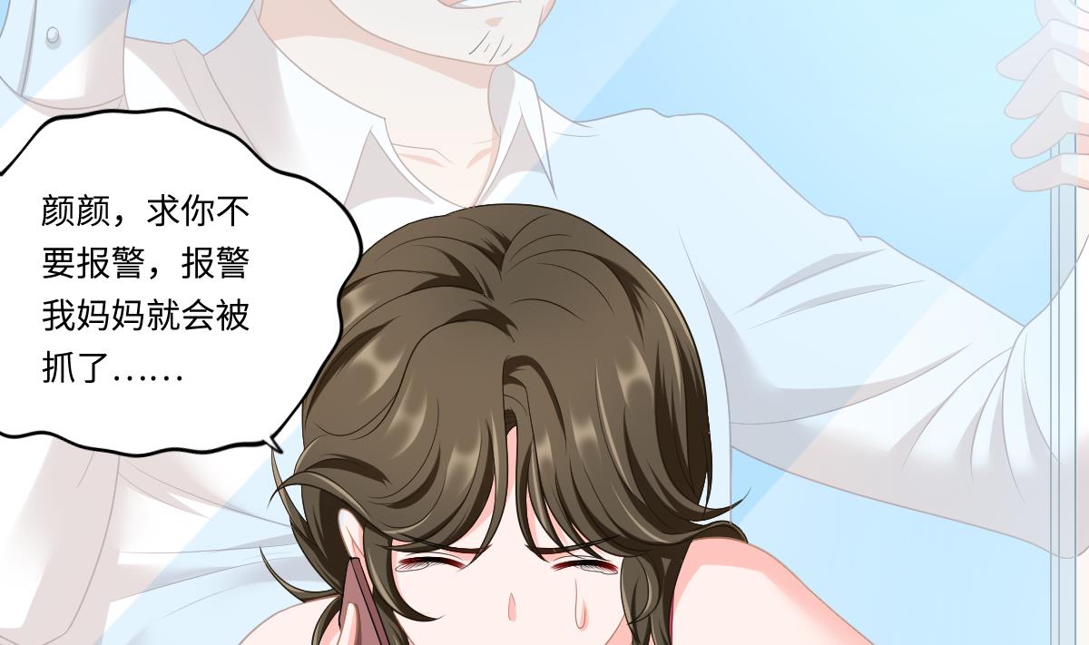 寄养女的复仇 漫画最新章节免费阅读漫画,第155话 彪哥，帮我！1图