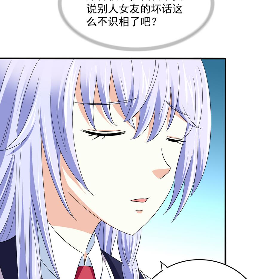 寄养女的复仇 漫画最新章节免费阅读漫画,第67话 拿回胸针2图