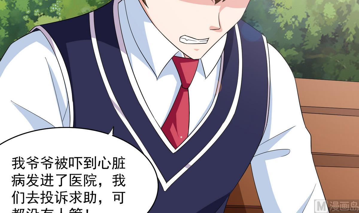 寄养女的复仇 漫画最新章节免费阅读漫画,第55话 你才水性杨花2图