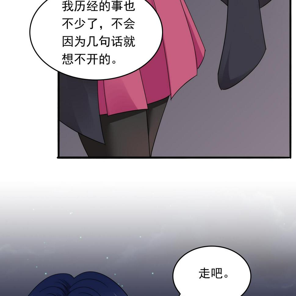 寄养女的复仇 漫画最新章节免费阅读漫画,第90话 孙明杰的温暖2图