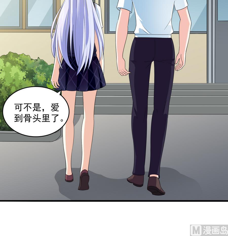 寄养女的复仇漫画,第67话 拿回胸针1图
