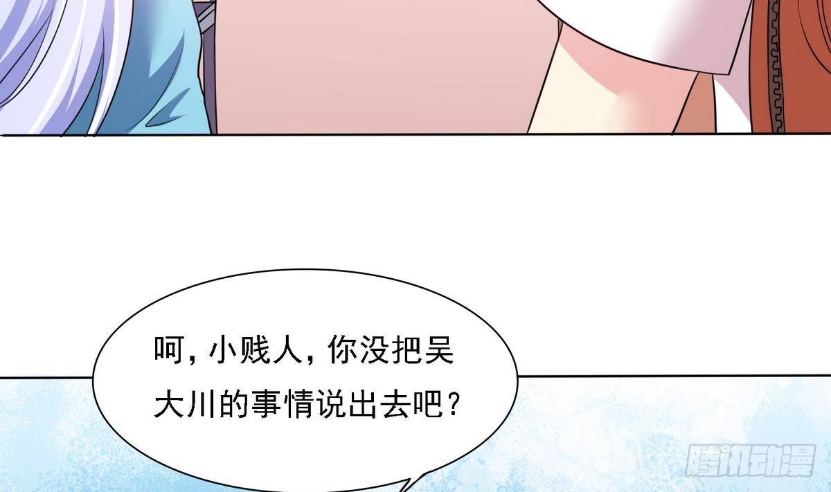 寄养女的复仇 漫画最新章节免费阅读漫画,第9话 两幅面孔的表姐1图