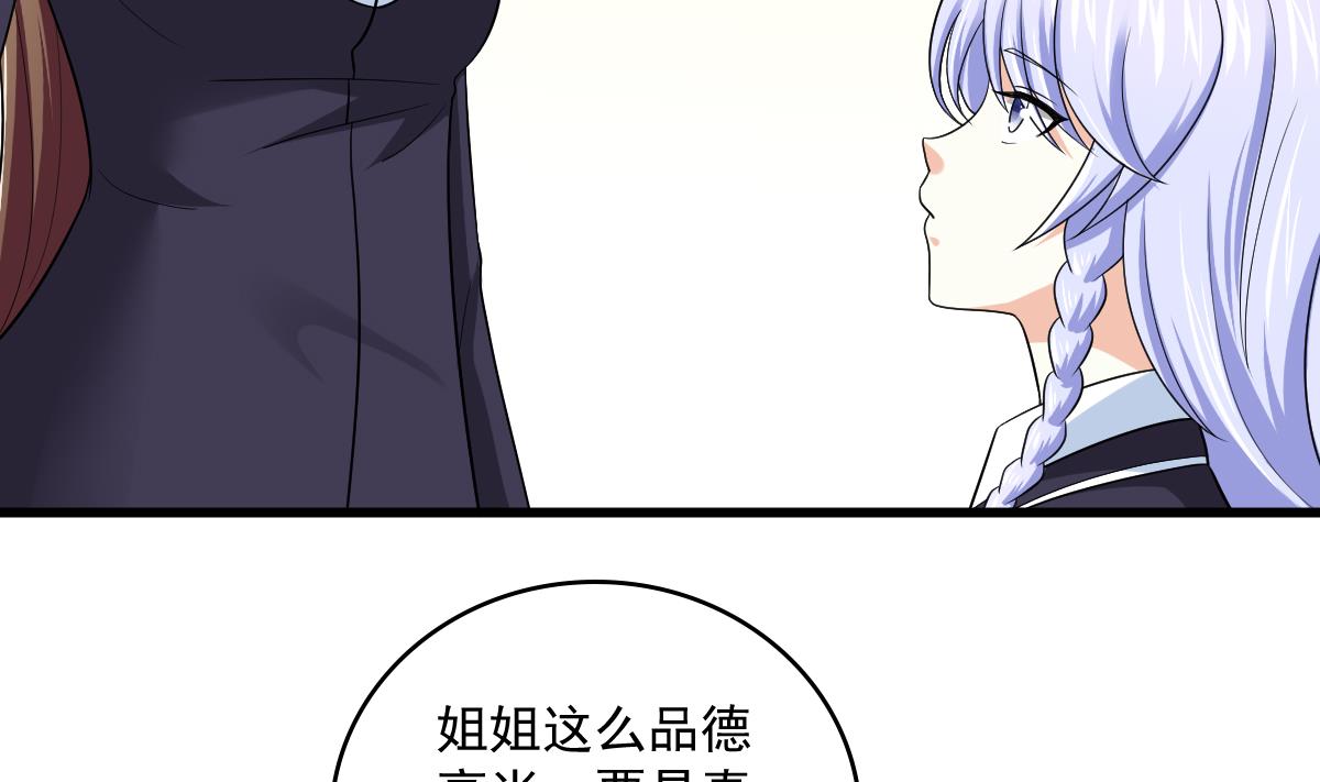 寄养女的复仇 漫画最新章节免费阅读漫画,第118话 我要坐她旁边1图