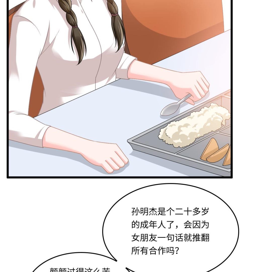 寄养女的复仇 漫画最新章节免费阅读漫画,第179话 和吴大川决裂1图